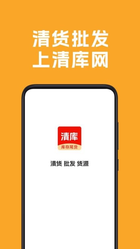 清库网最新版5