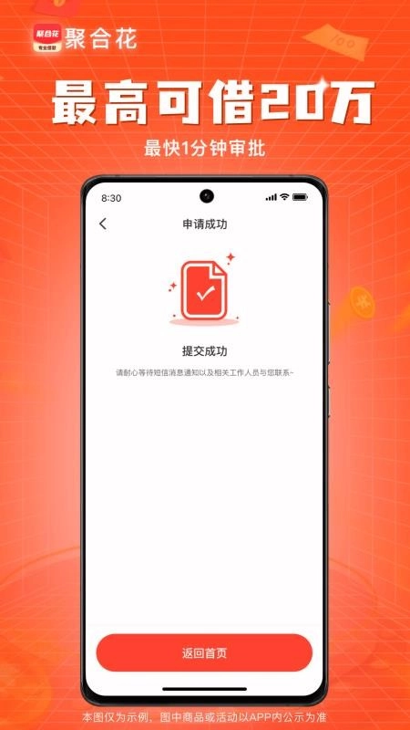 聚合花3