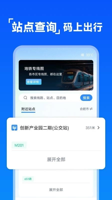 公交乘车码扫扫最新版