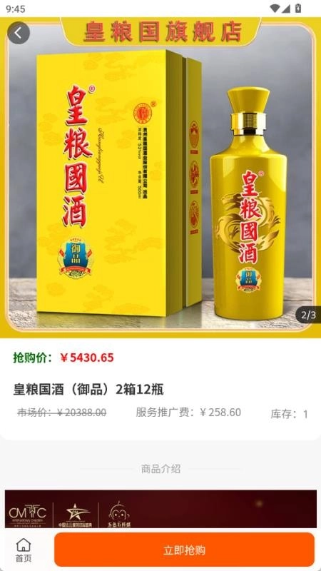 名品天下手机版