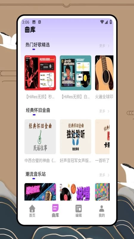 歌曲宝最新版(2)