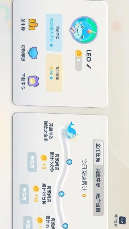 分级阅读绘本馆手机版图4