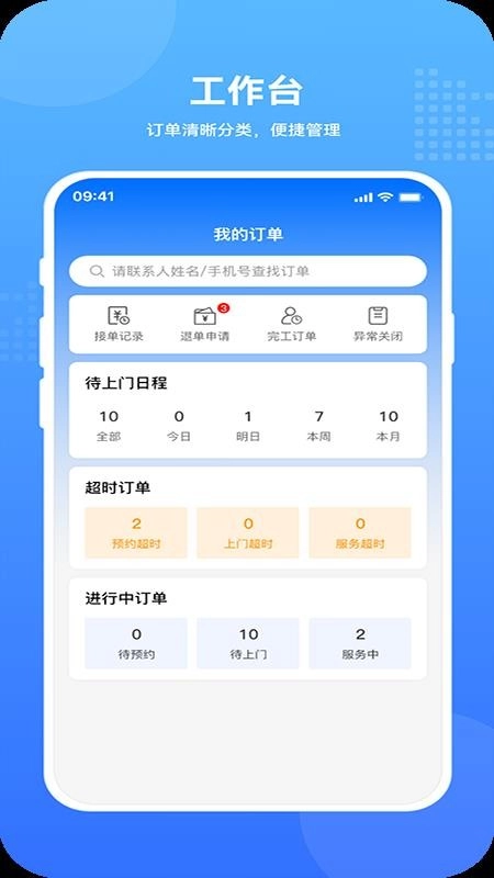 飞达生活师傅本-图3
