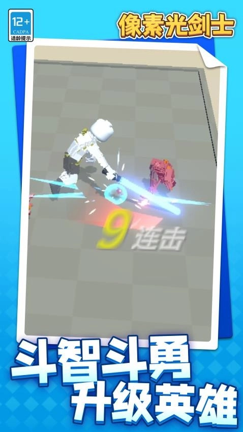 像素光剑士游戏(4)