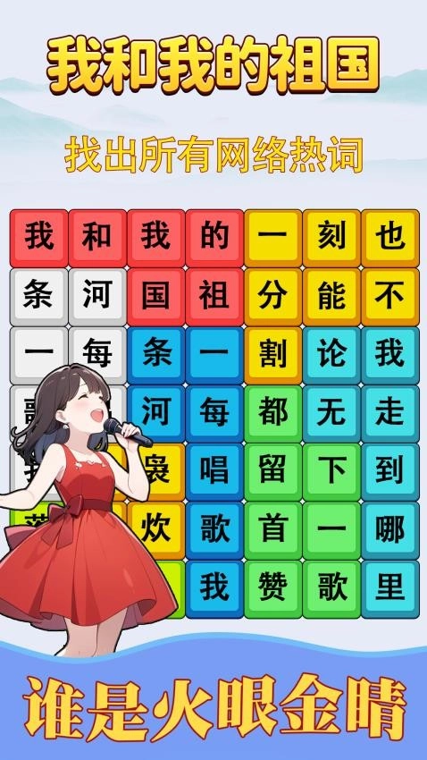 消灭渣男语录游戏