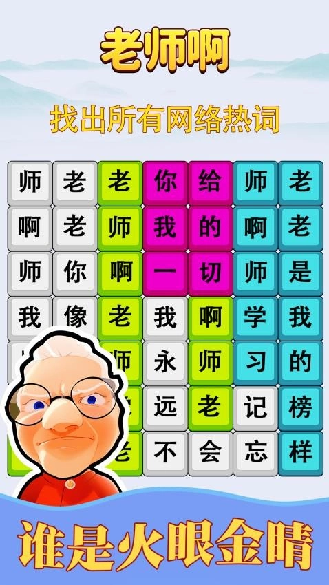 消灭渣男语录游戏