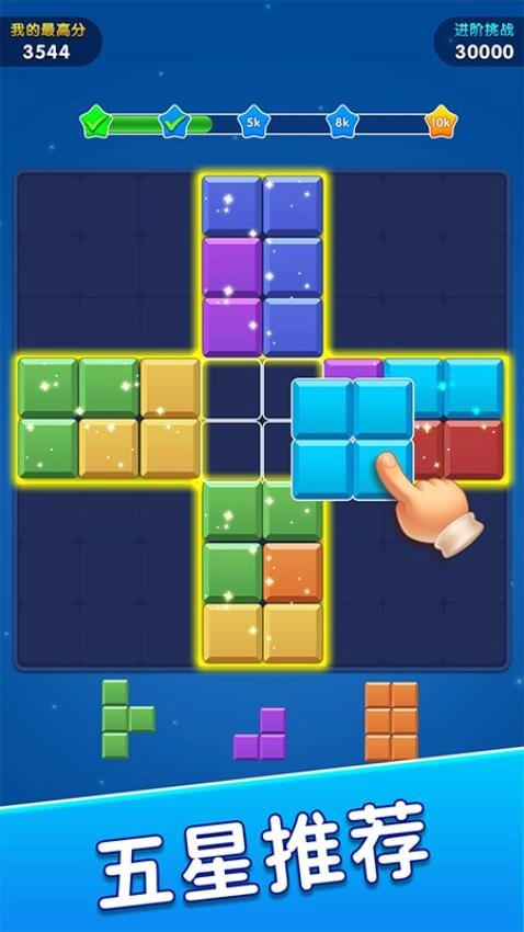 消个方块吧官方版图5