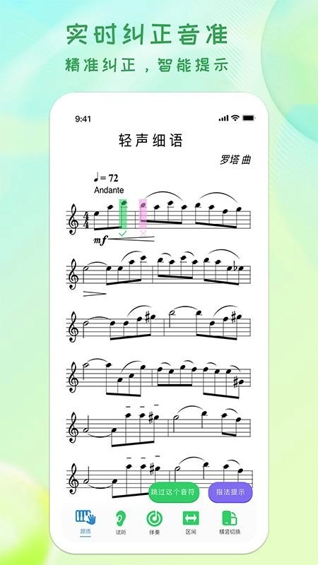 卓音智谱最新版图2