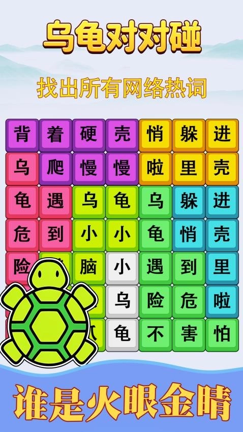 消灭渣男语录游戏