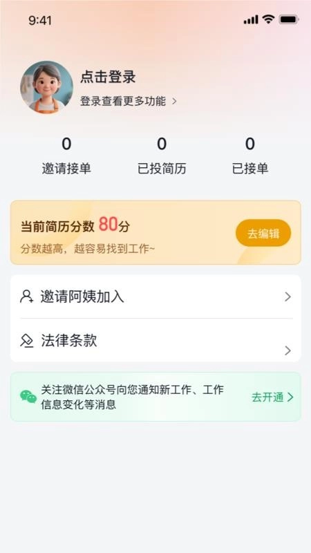 家政云宝图1