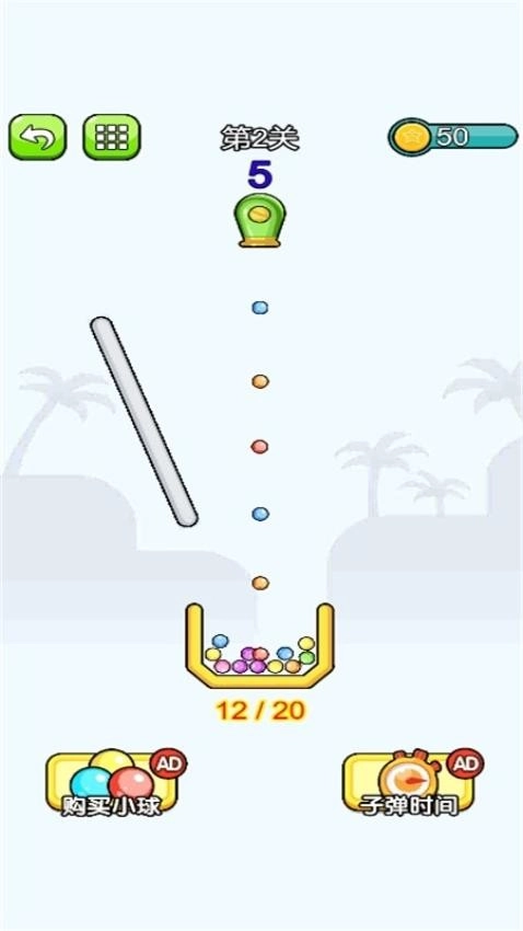 爱上消球球游戏最新版图1