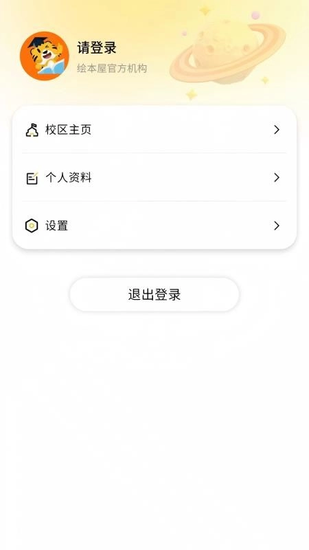 绘本屋最新版图2