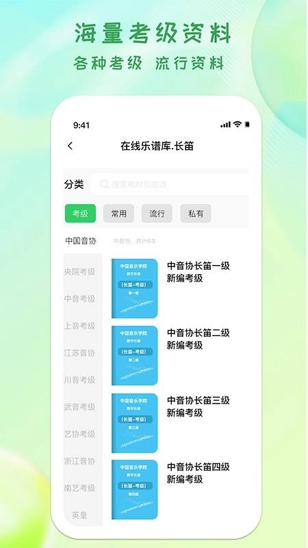 卓音智谱最新版图3