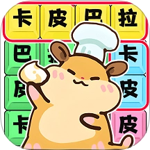 消灭渣男语录游戏