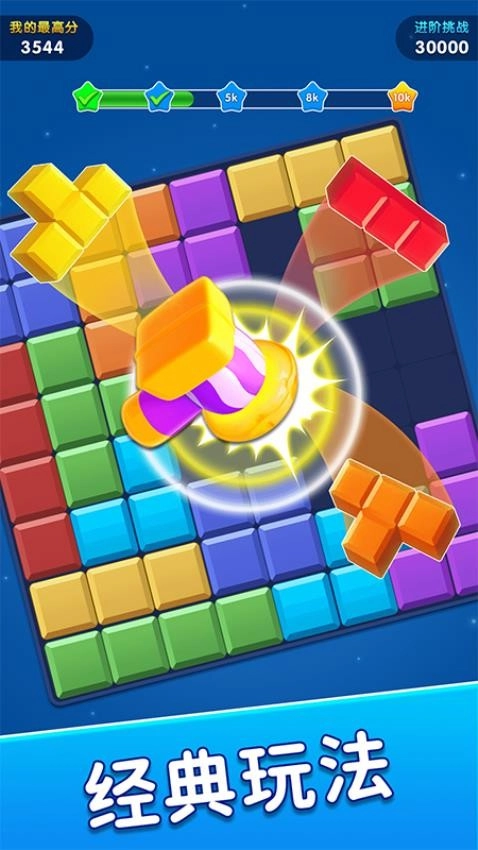 消个方块吧官方版图1