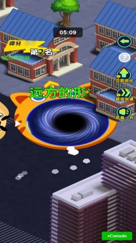 黑洞城市吞噬游戏截图3