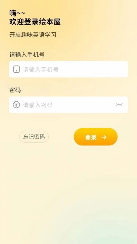 绘本屋最新版图4