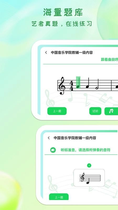 卓音智谱最新版图4