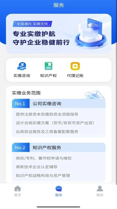 澜企通截图1