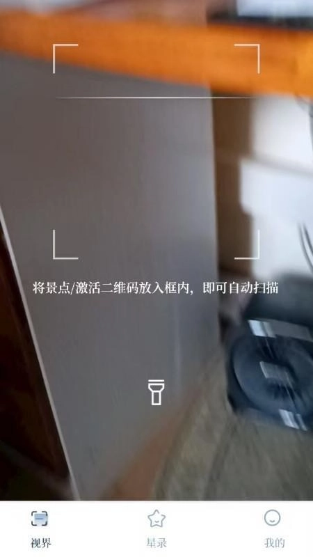 摘星录手机版(1)