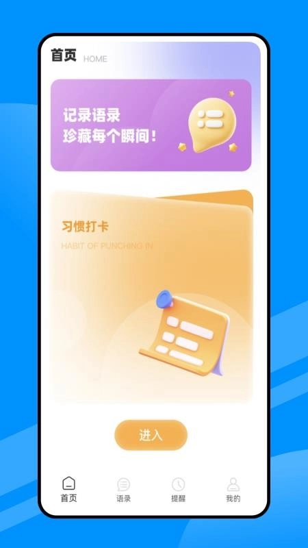 每日英语听读软件图4