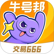 牛号邦最新免费版