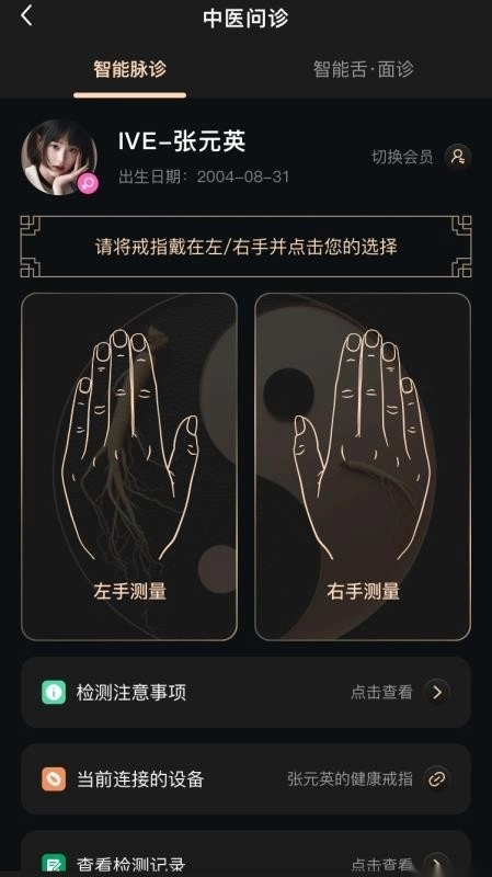 灵犀约指手机版