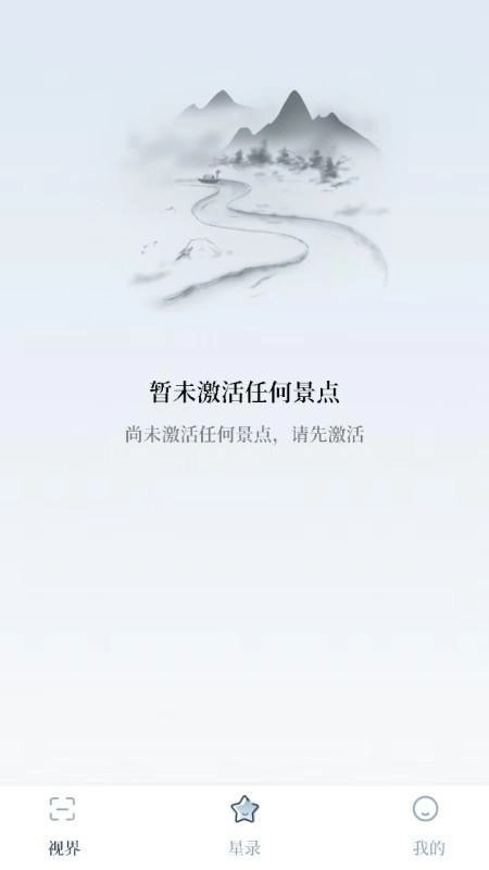 摘星录手机版(3)