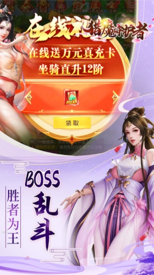 猎魔守护者游戏