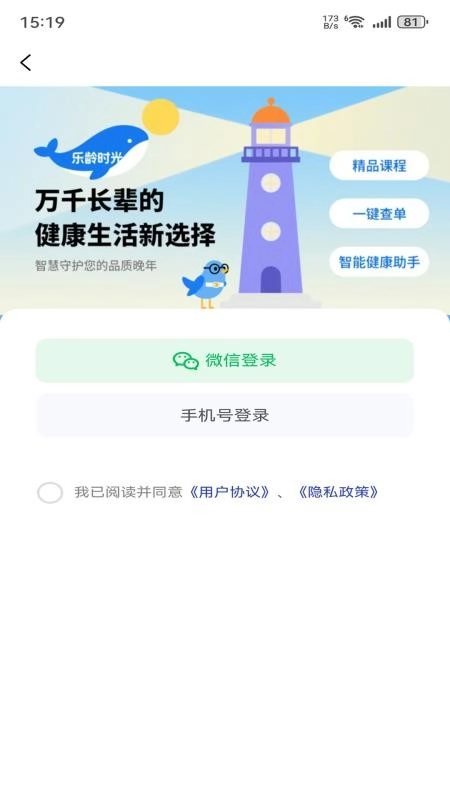 乐龄时光(1)