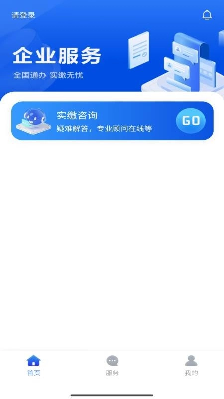 澜企通截图2