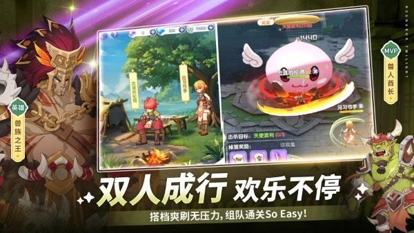 仙境传说破晓图3