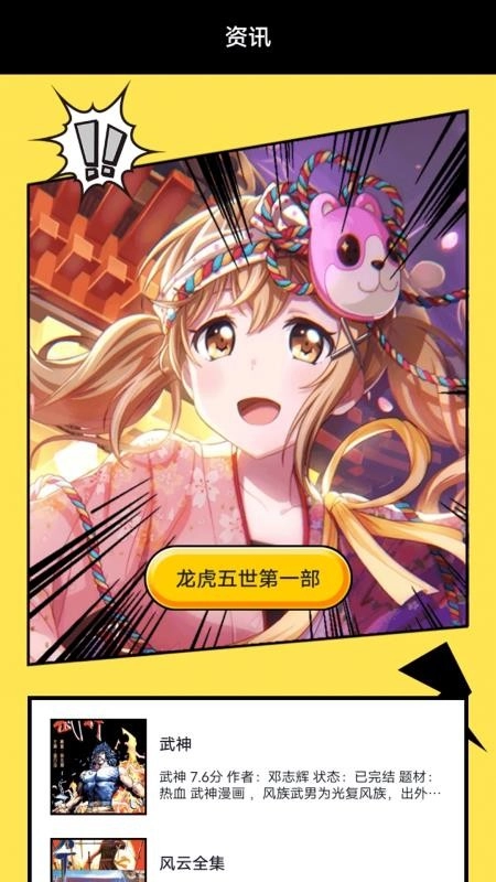 西米漫画官方最新版(4)
