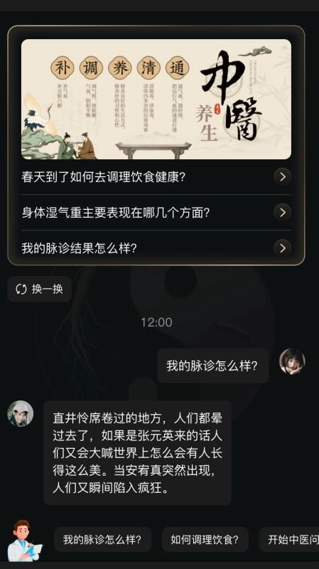 灵犀约指手机版