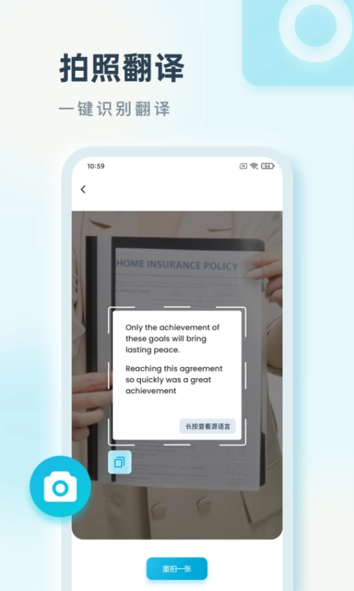 语言翻译手机版(4)