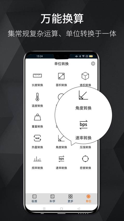 每日计算器正版图1