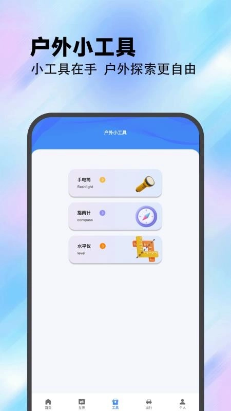 Plan计划教练手机版(3)