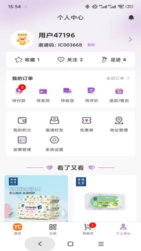 派悦尊享手机版