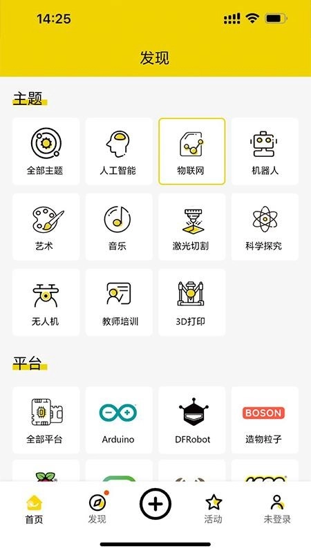 造物记本官方正版图3