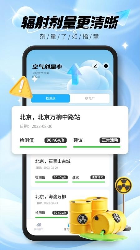 实时空气质量最新版图1