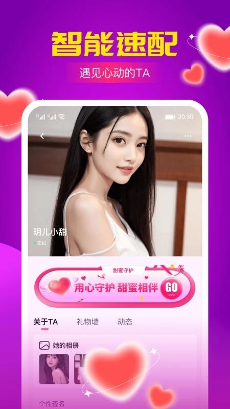 火辣聊手机版