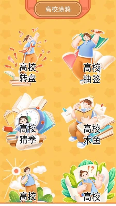 器高校女生模拟器官方正版图2