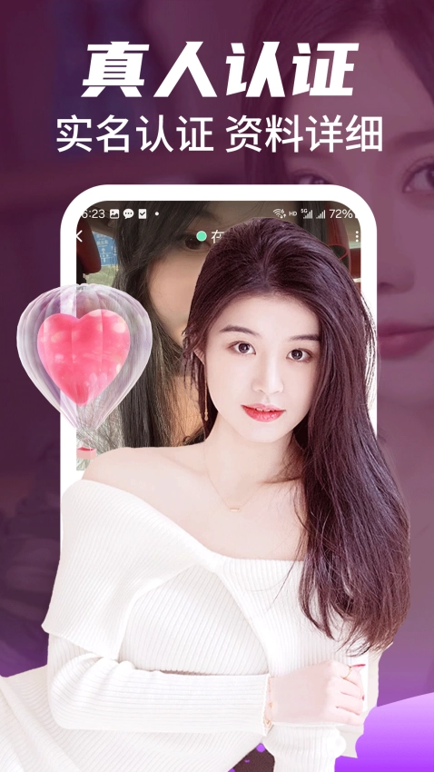 附近陌约聊安卓版图3