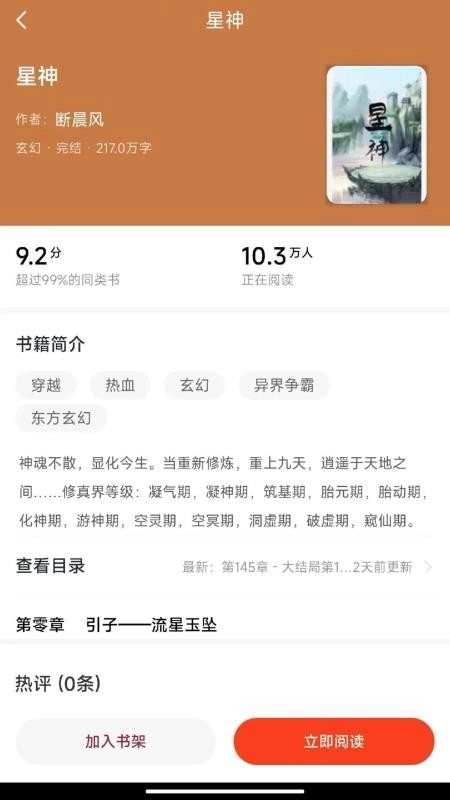 追书阅读手机正版(1)