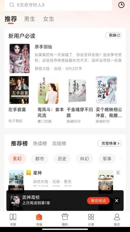 追书阅读手机正版(3)