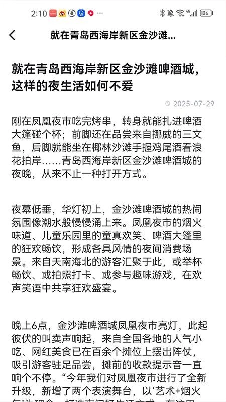 易易好看手机版-图4
