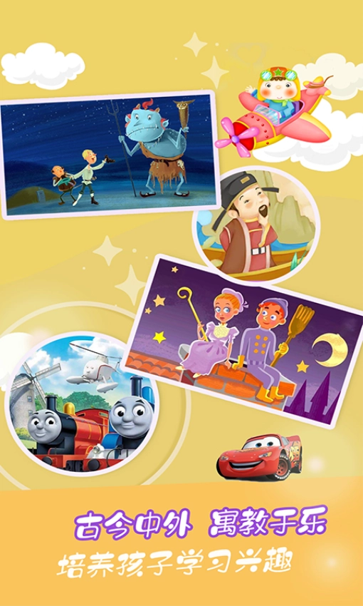 童话故事最新版(2)