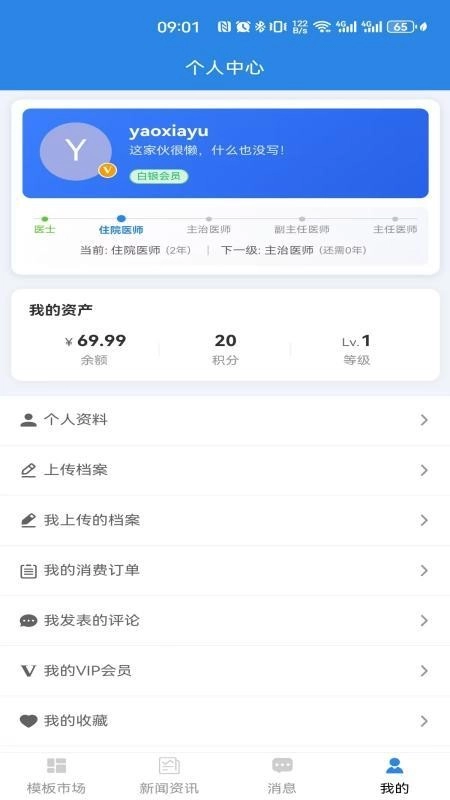 职升通手机最新版图4