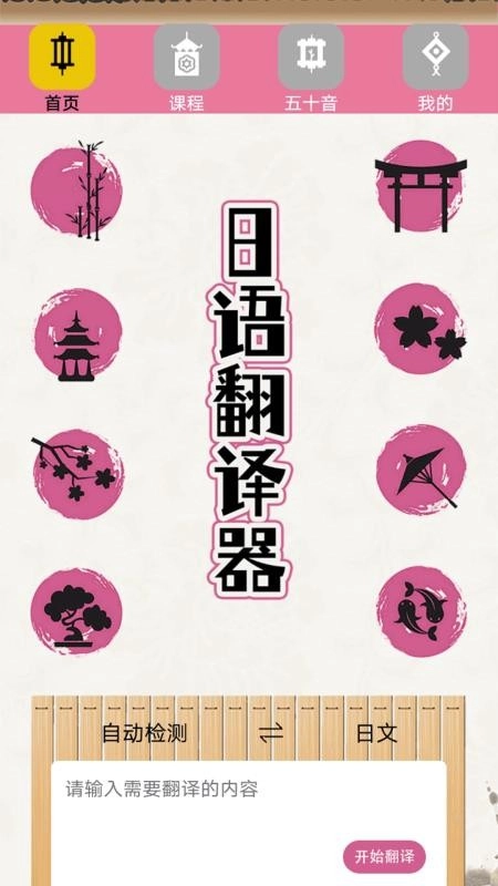 福气小院本手机版图4