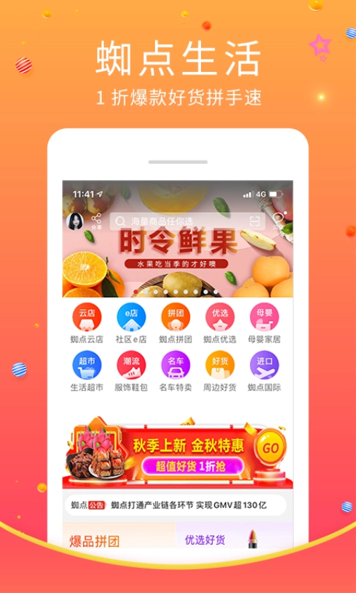 蜘点生活最新版(3)